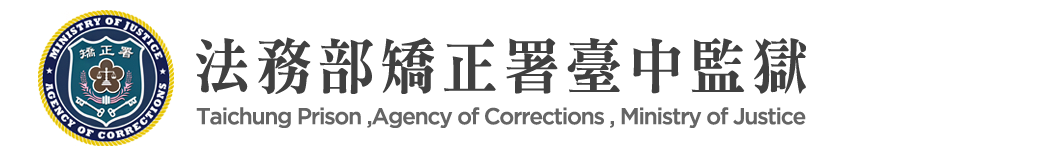 Taichung Prison, Agency of Corrections, Ministry of Justice：Back to homepage