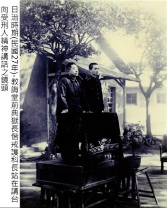 The former superintendent and the director of control section stood at the podium and lectured to inmates in from of education hall.
(Japanese occupation period(1938))
