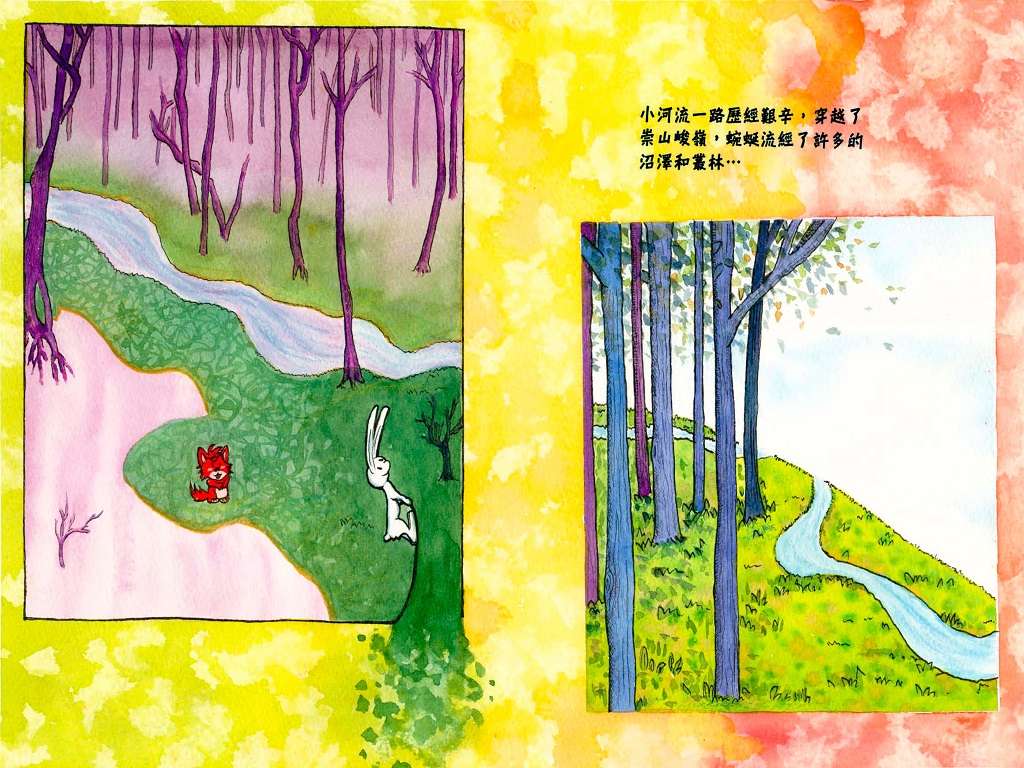 小河流旅行去看大海繪本第3頁─小河流一路歷經艱辛