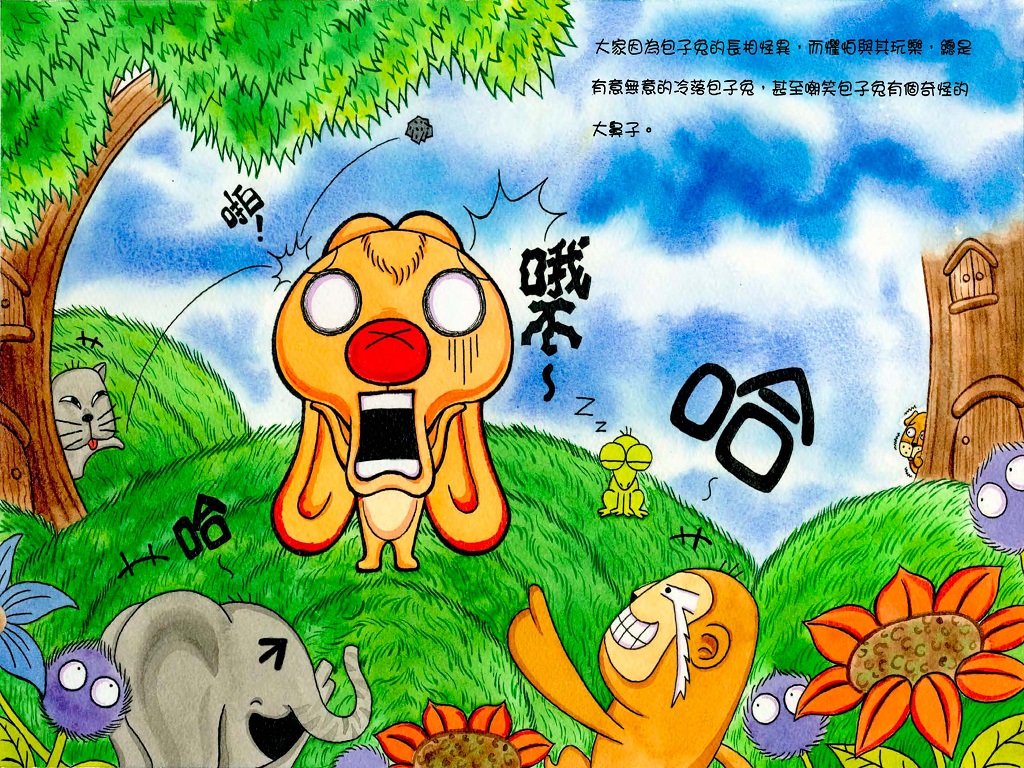 天生我才必有用繪本第2頁─大家總是冷落並嘲笑長相怪異的包子兔
