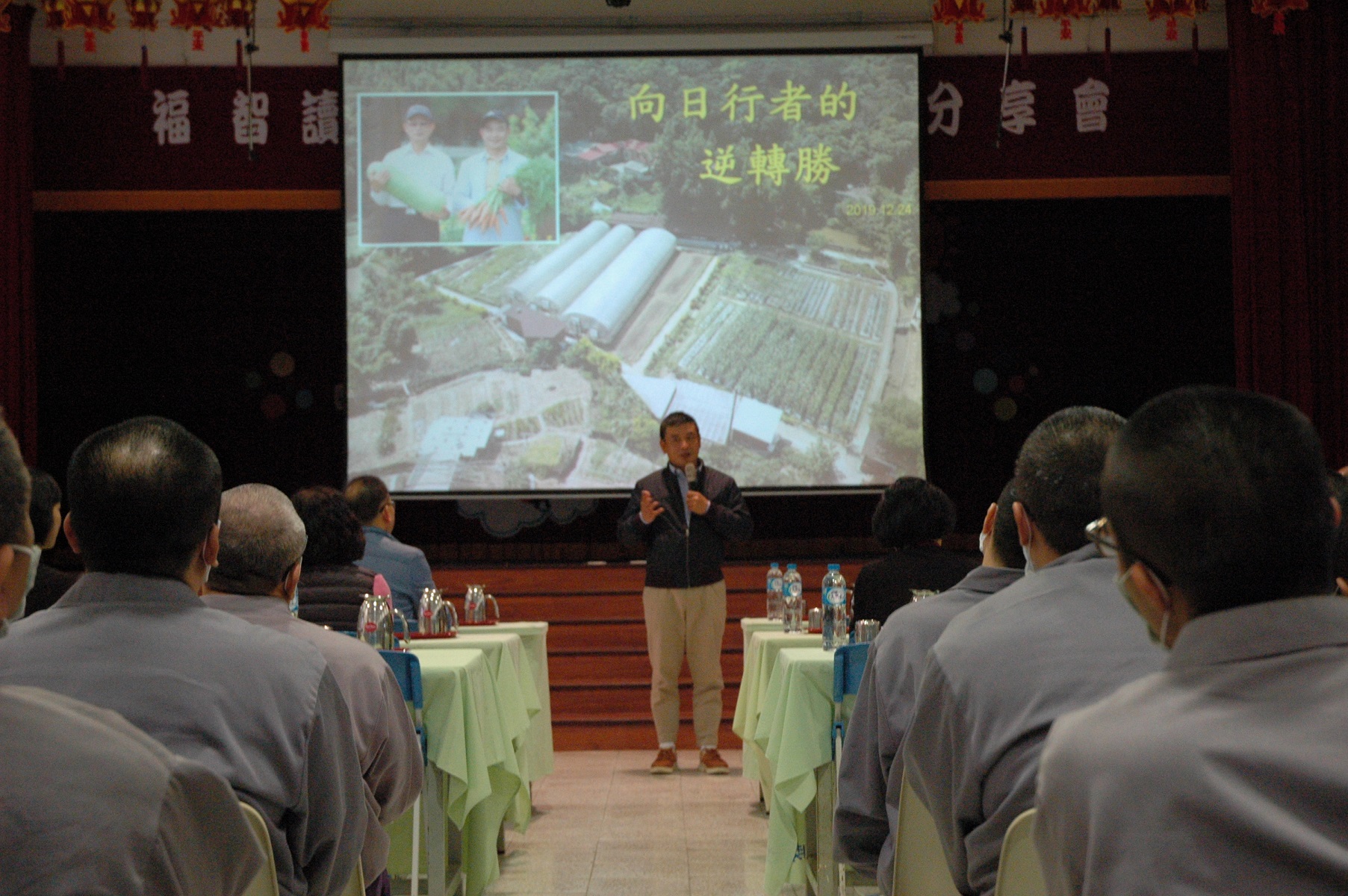 Brother Xu  You-Sheng shared the course of drug treatment and the journey of setting up S&W farm