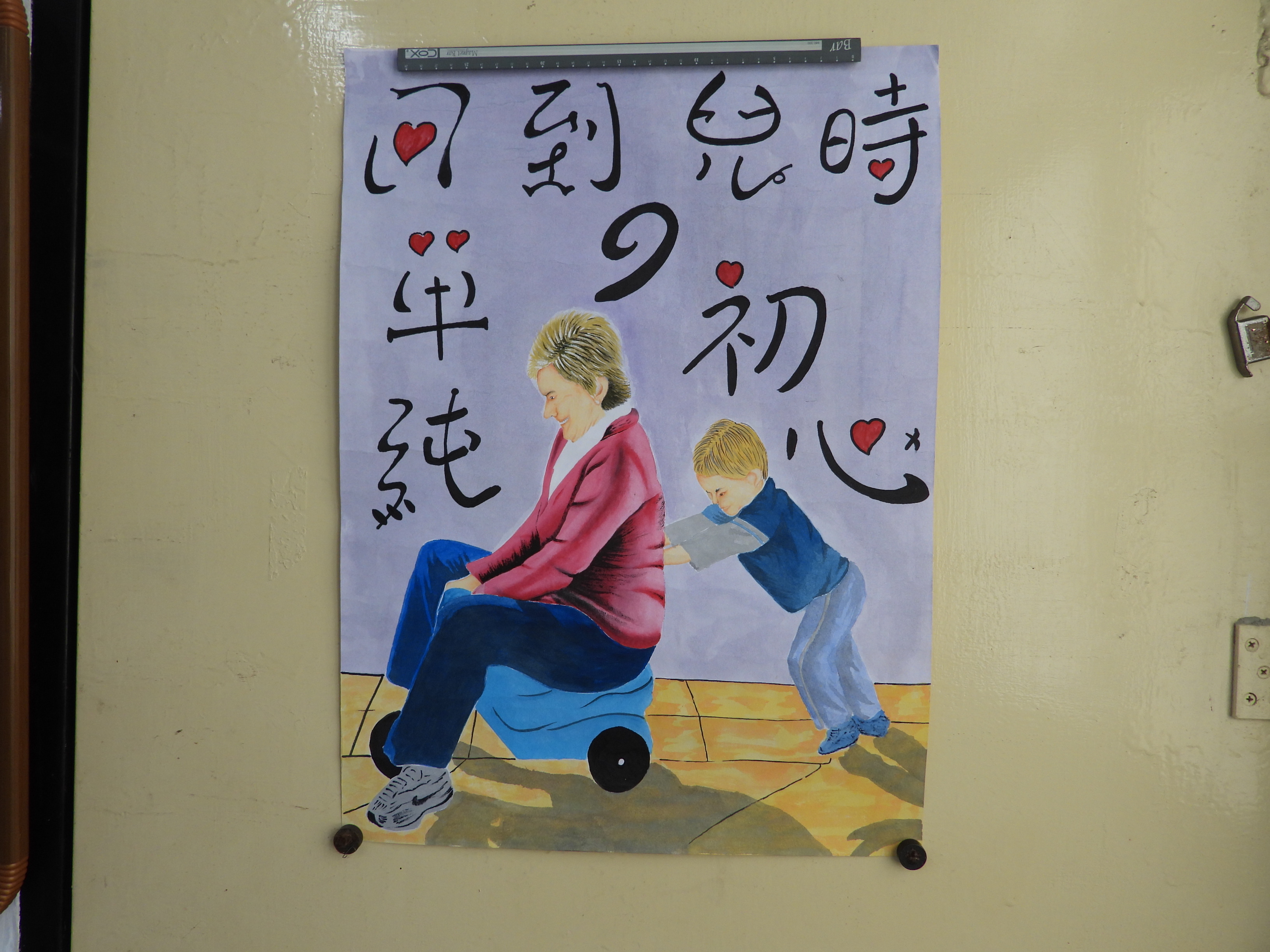 Character education poster contest work- As a child simple first thought