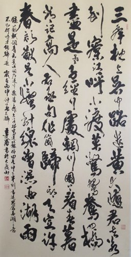 書法作品-青玉案