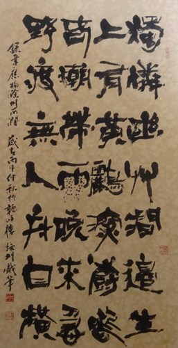 書法作品-滁州西澗