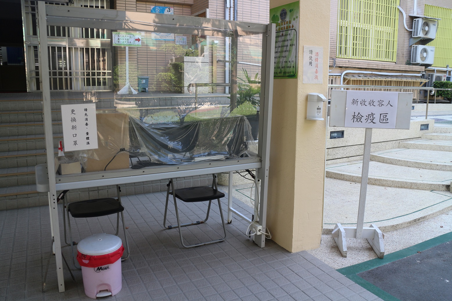 新收收容人檢疫區