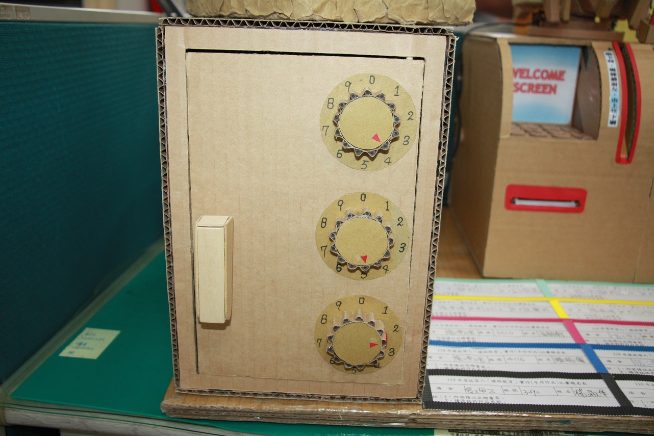 第5名環保教育手作作品-保險箱
