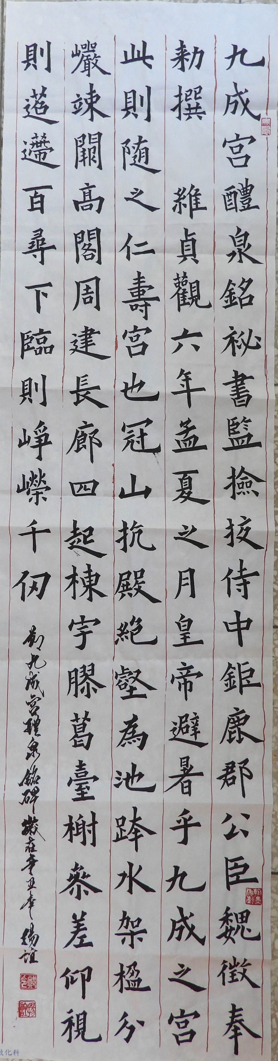 品格教育書法比賽身心障礙組第一名