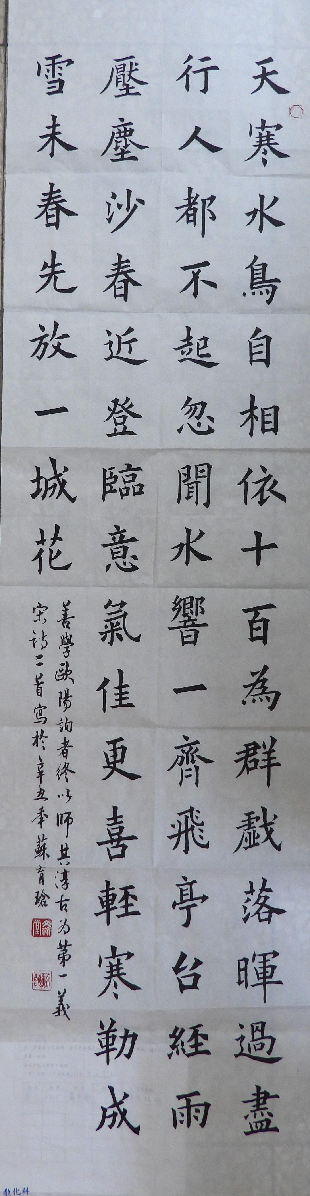 品格教育書法比賽高齡組第一名