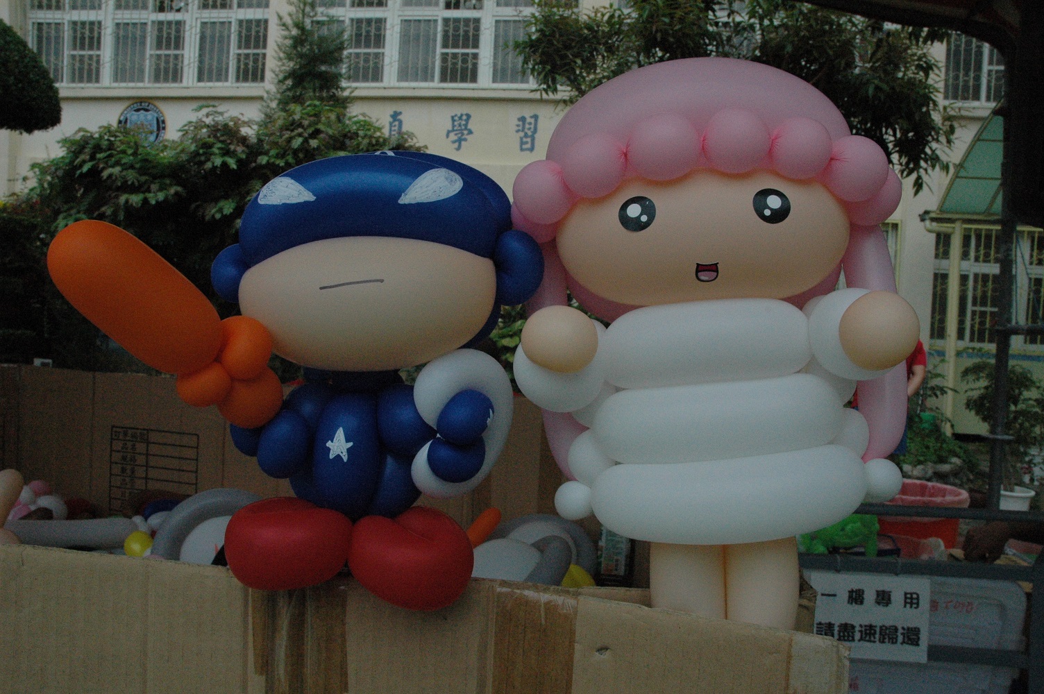 Balloon class of Taichung Prison made beautifully shaped balloon dolls for people who attended face-to-face activities