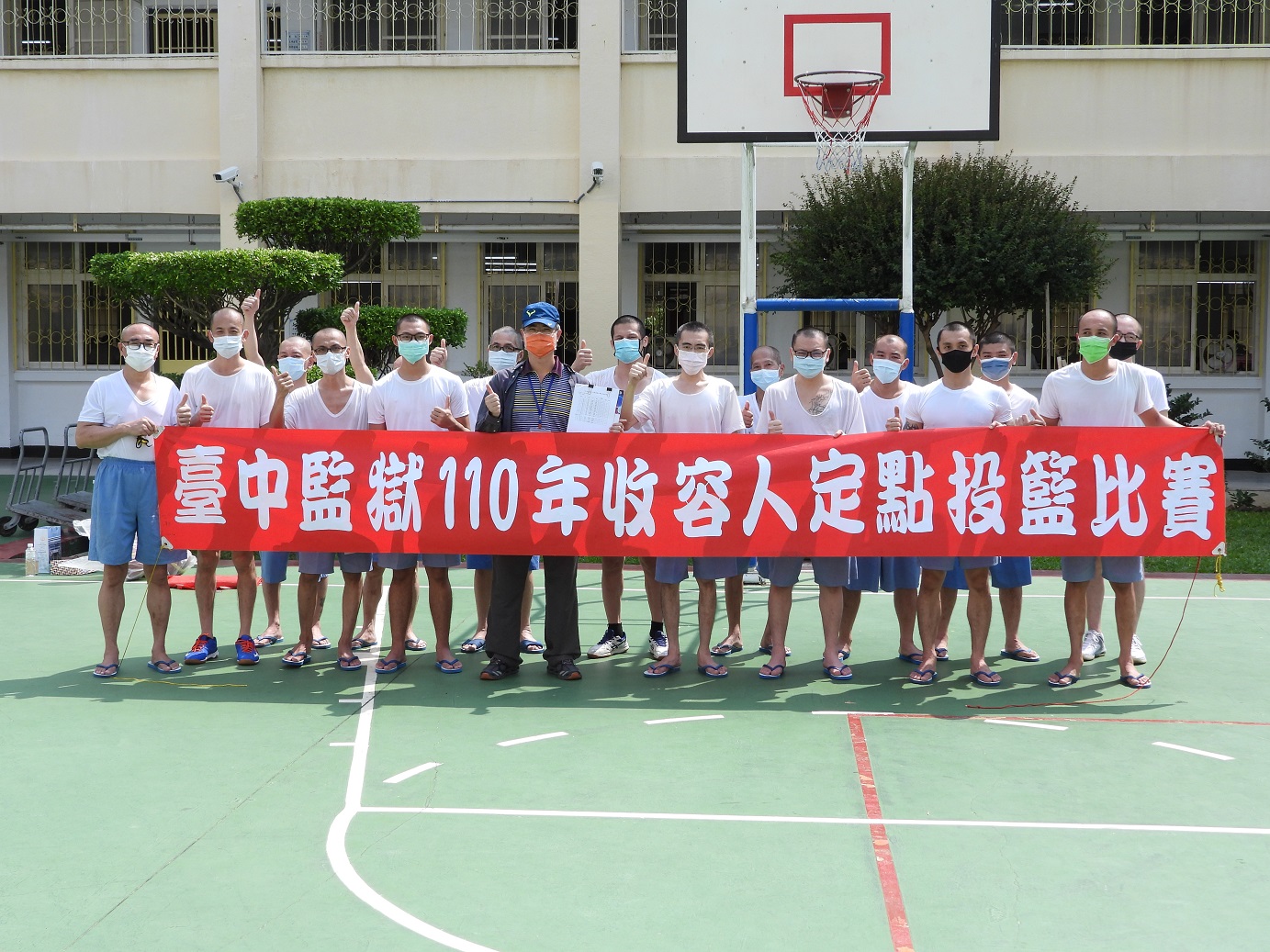 收容人定點投籃比賽頒獎