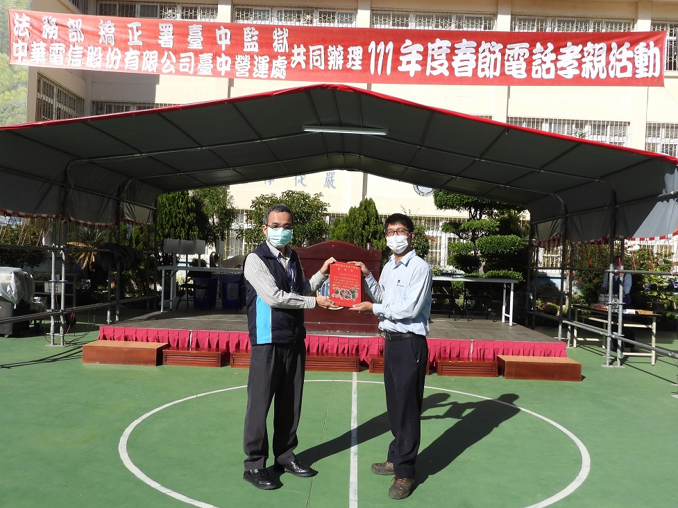 與中華電信辦理春節電話孝親