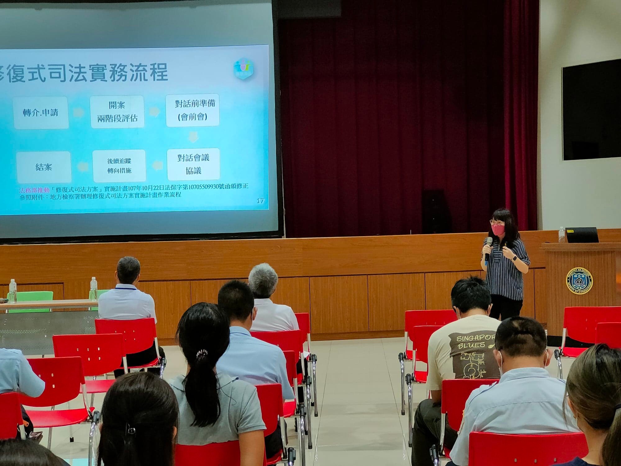 李律師介紹修復式司法實務上之實施流程