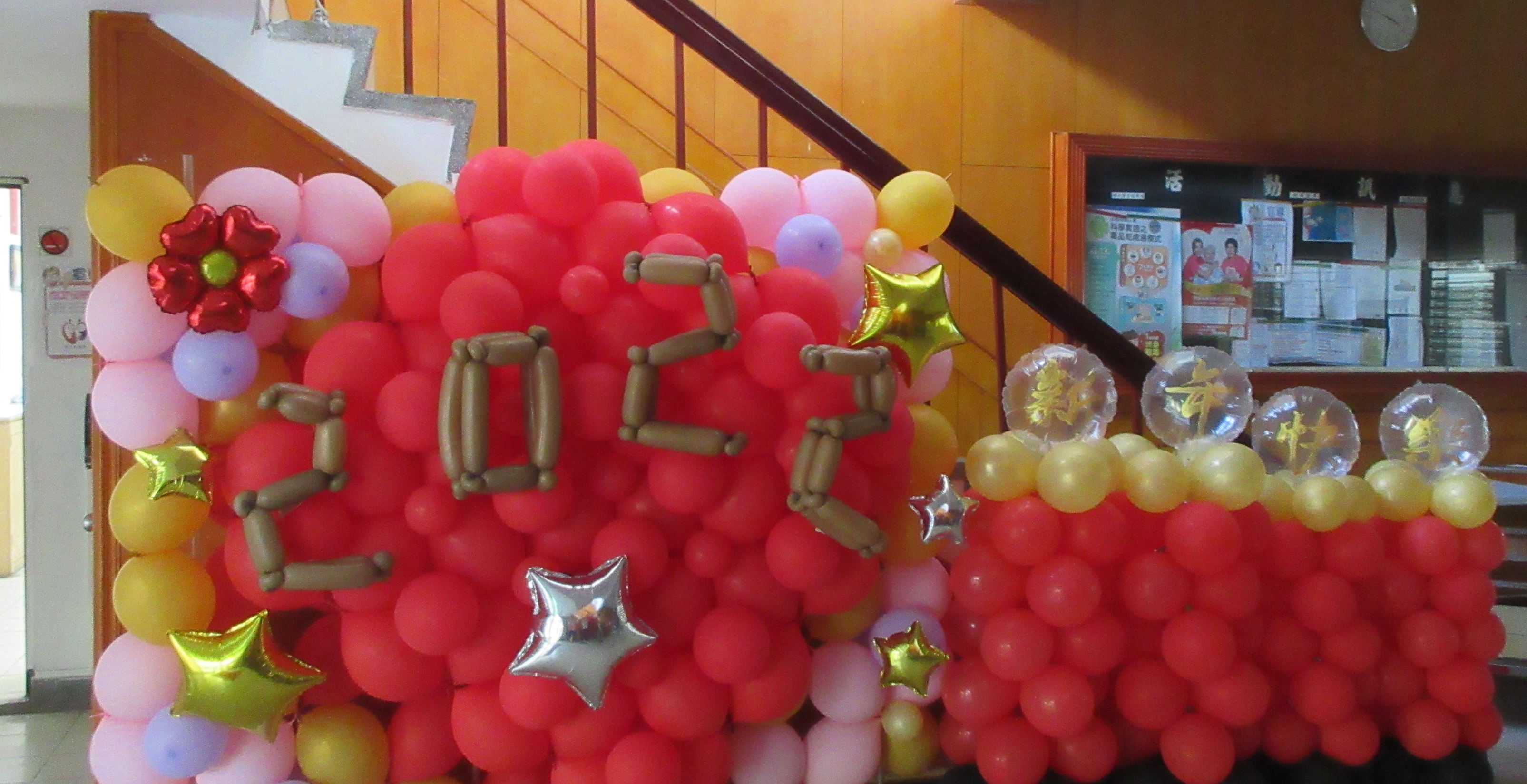 Balloon Display ~ Happy New Year