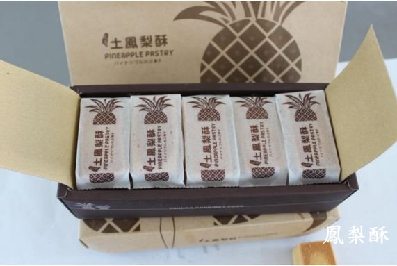 自營烘焙產品(鳳梨酥)