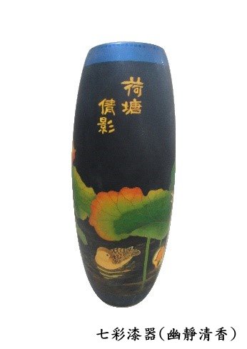 七彩漆器(幽靜清香)