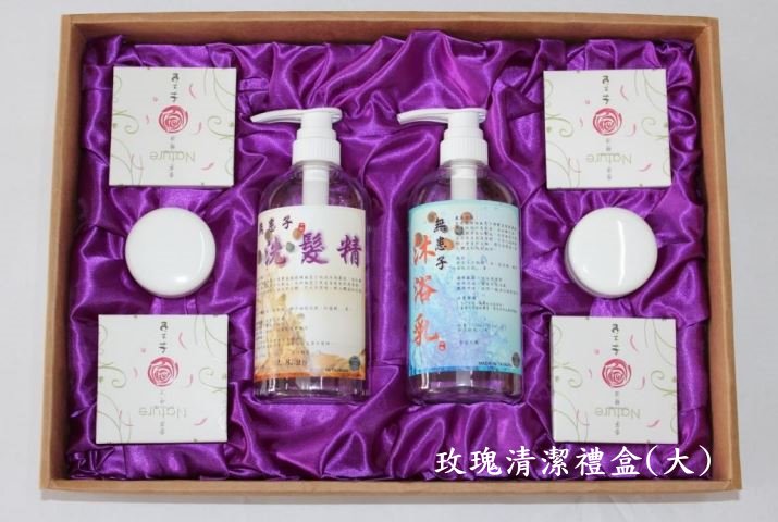玫瑰清潔禮盒(大)