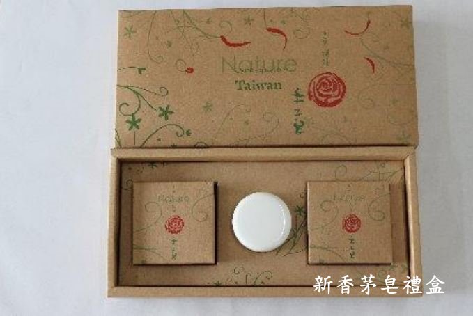 新香茅皂禮盒