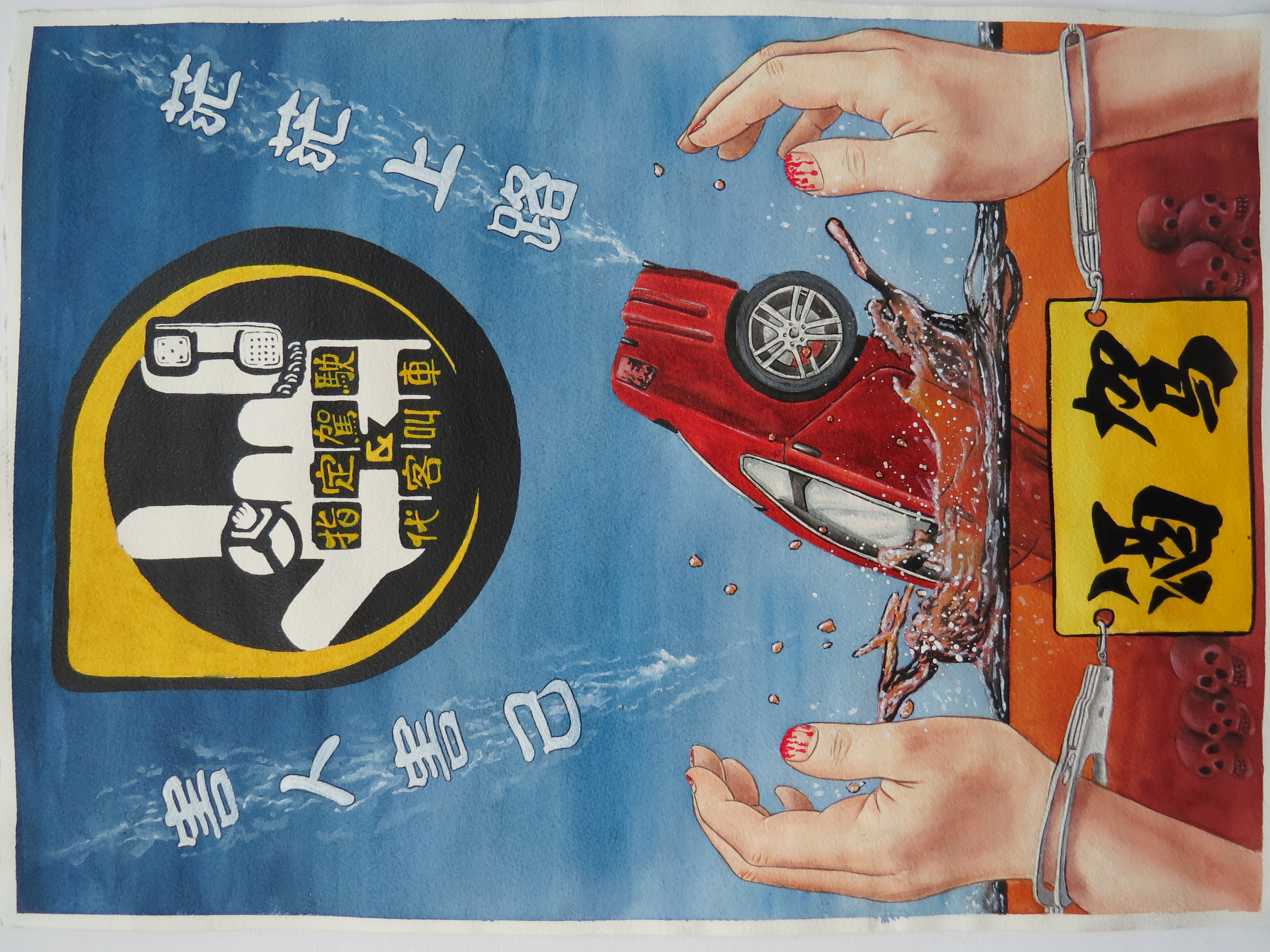第二名錄取作品
