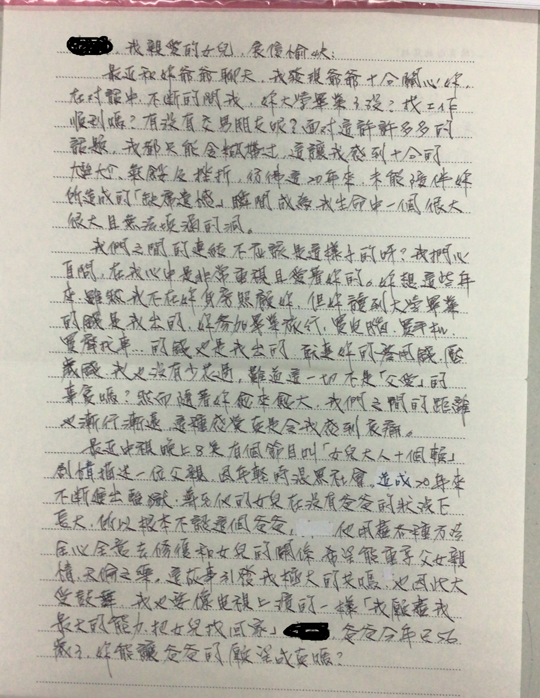 心中最深層的遺憾是不能陪伴你成長