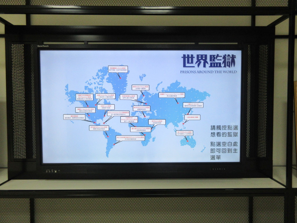 世界監獄地圖導覽觸控螢幕