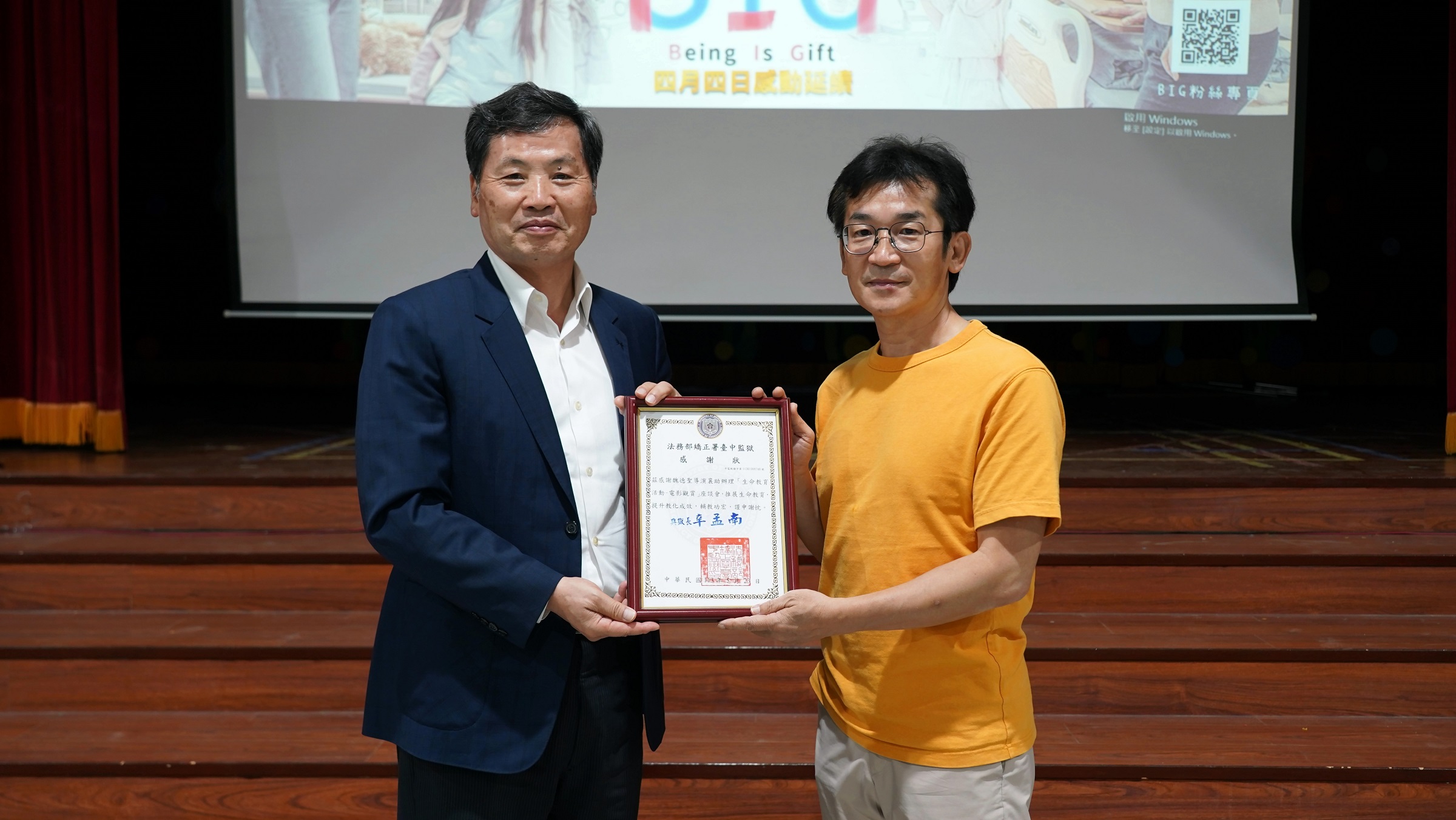 典獄長致贈魏德聖導演感謝狀