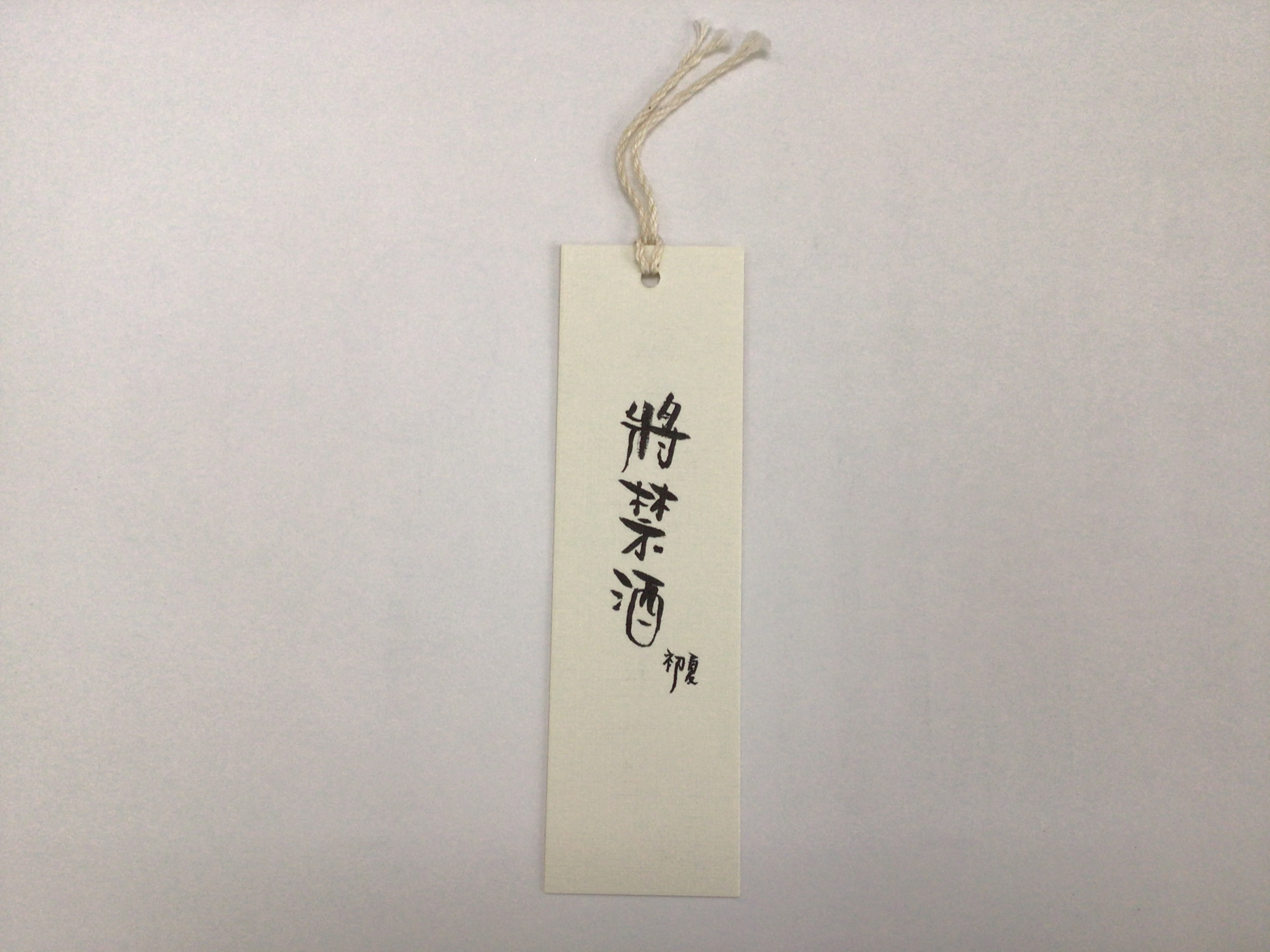 課程書籤製作