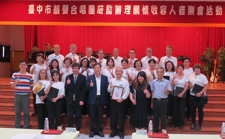 典獄長與韻聲合唱團合影