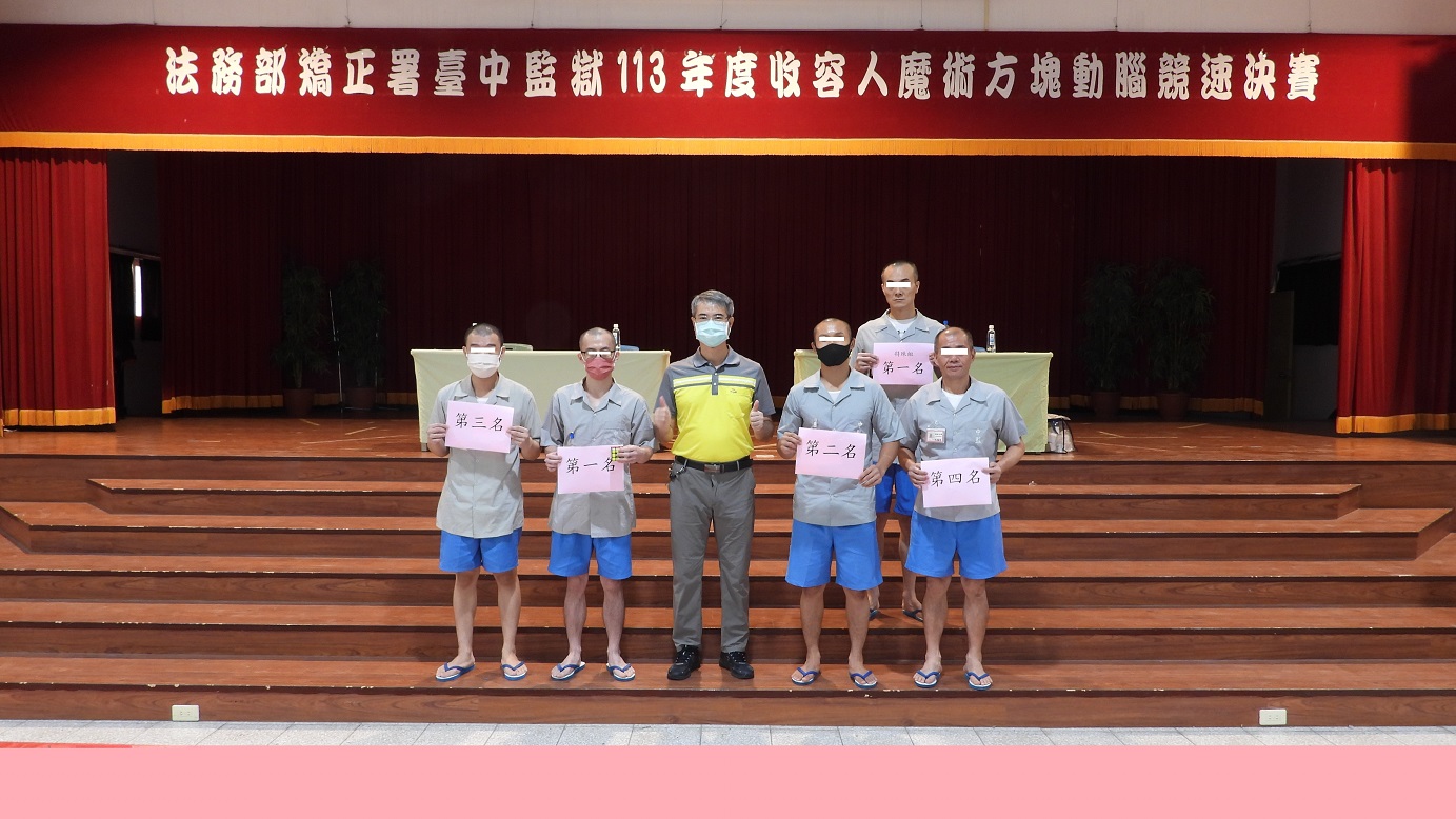 魔術方塊動腦競速比賽合照
