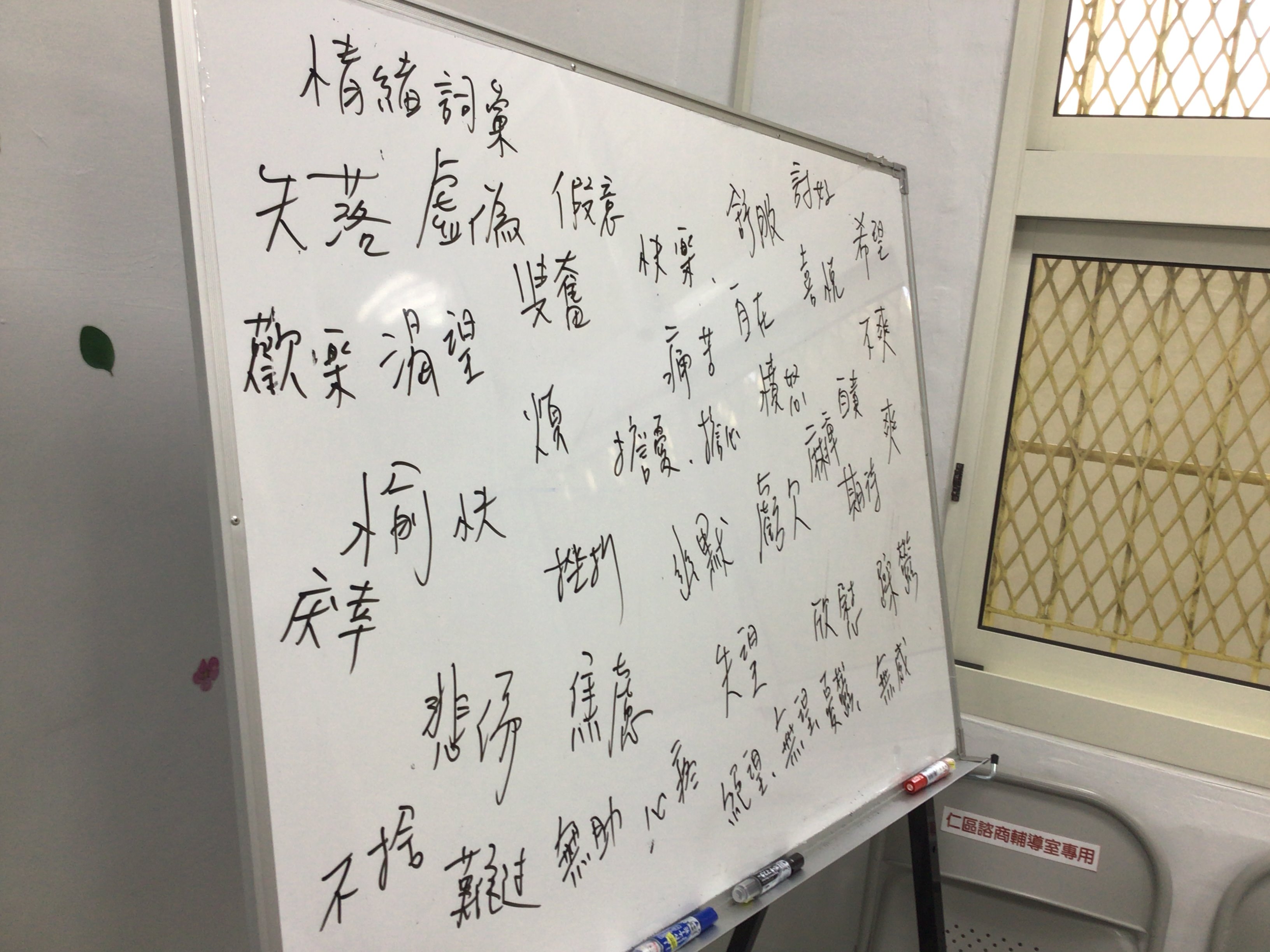 將情緒以詞彙具象化