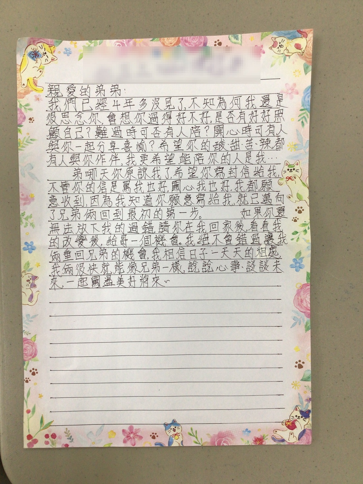 懊悔變成請求原諒的話語
