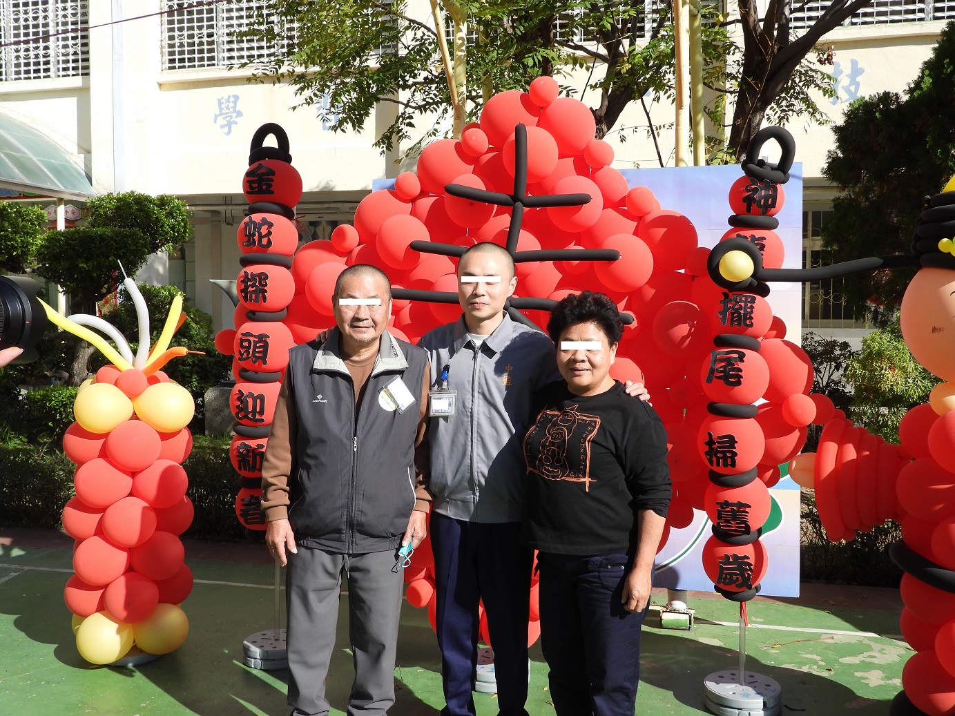 收容人與父母溫馨合影