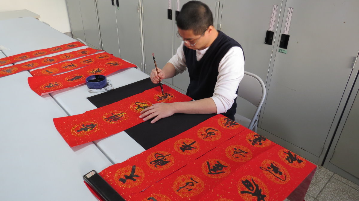 An inmate writes spring couplets using calligraphy.