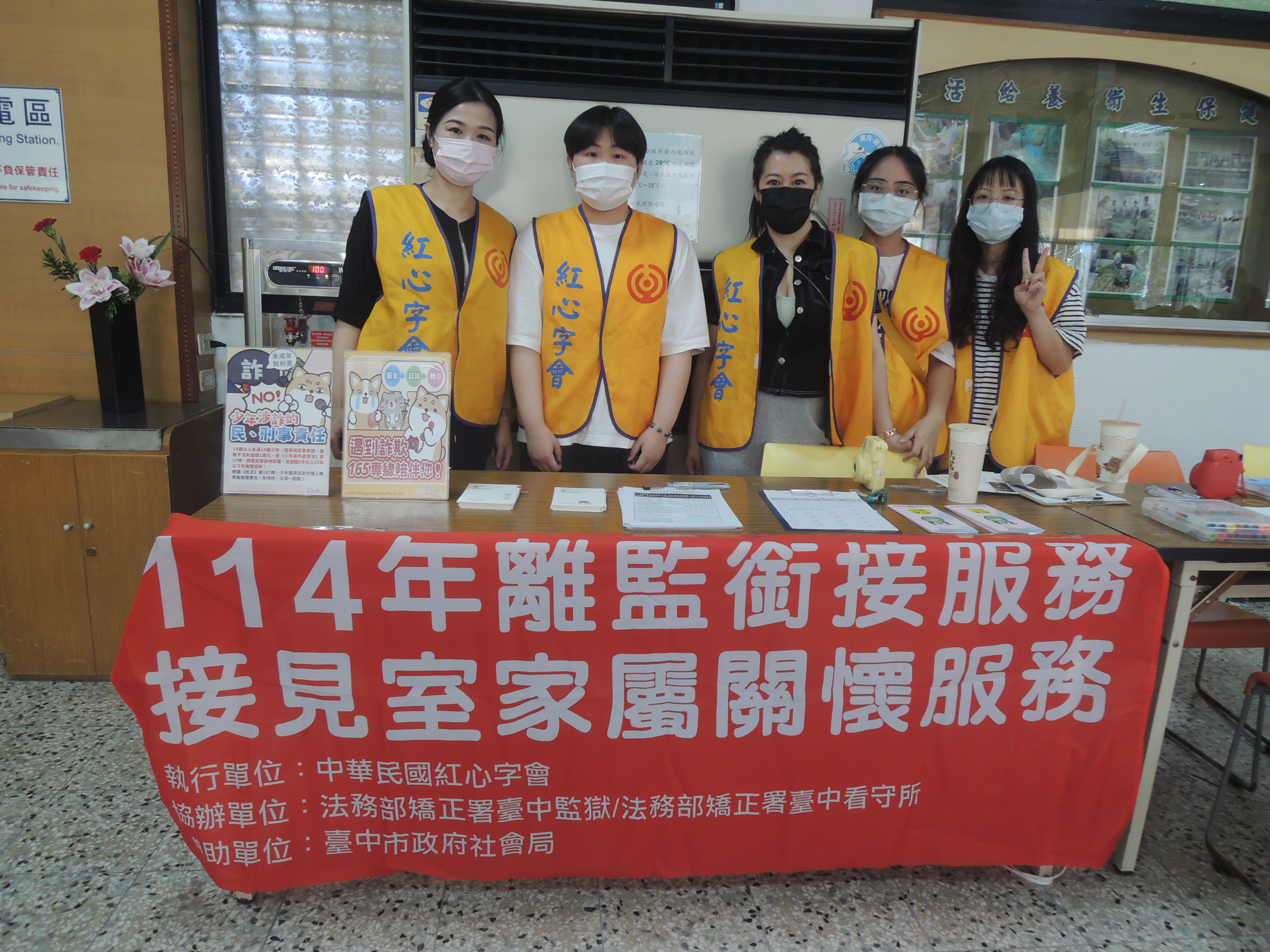 接見室關懷服務擺攤現場