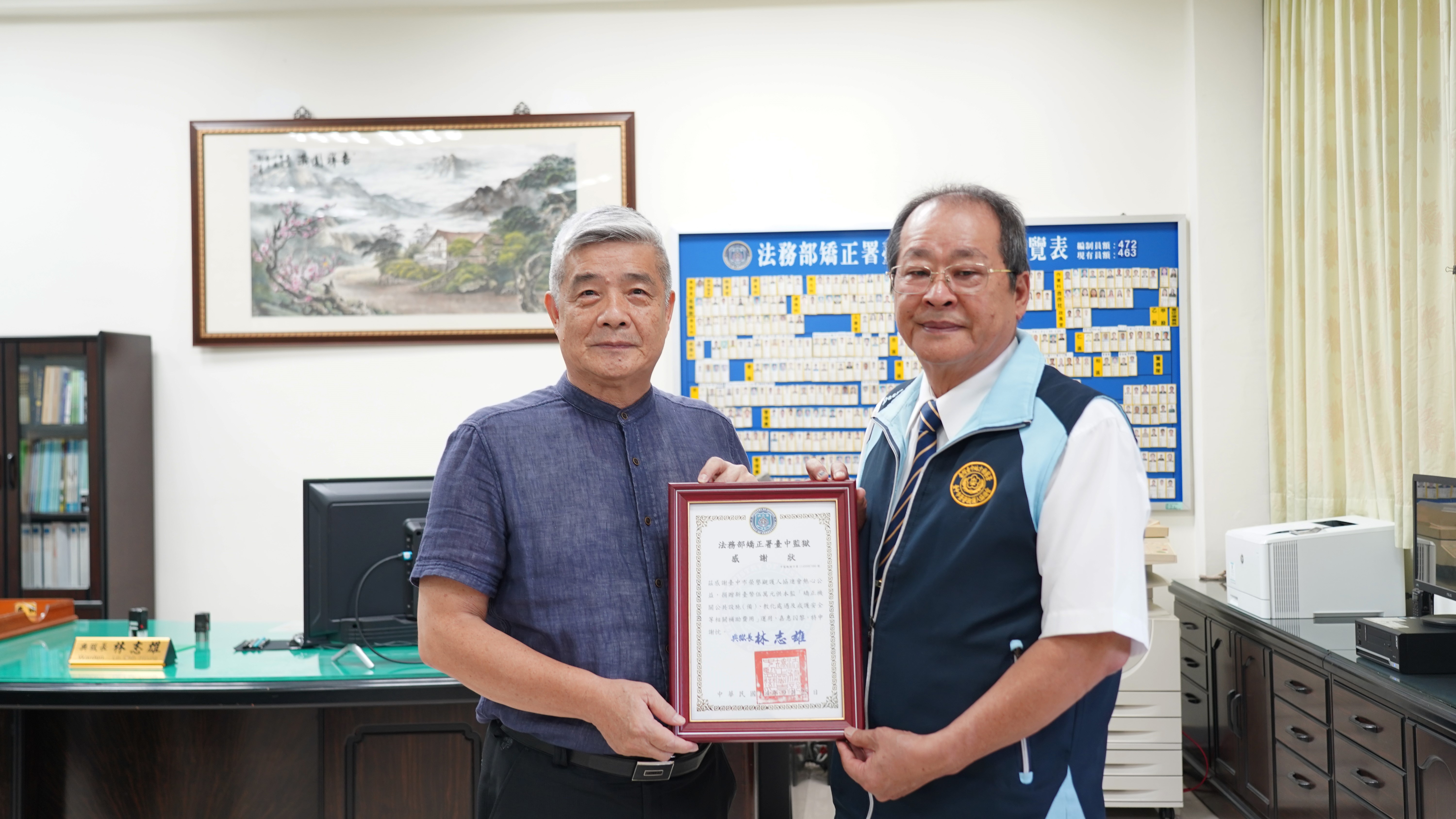 臺中監獄林志雄典獄長回贈感謝狀