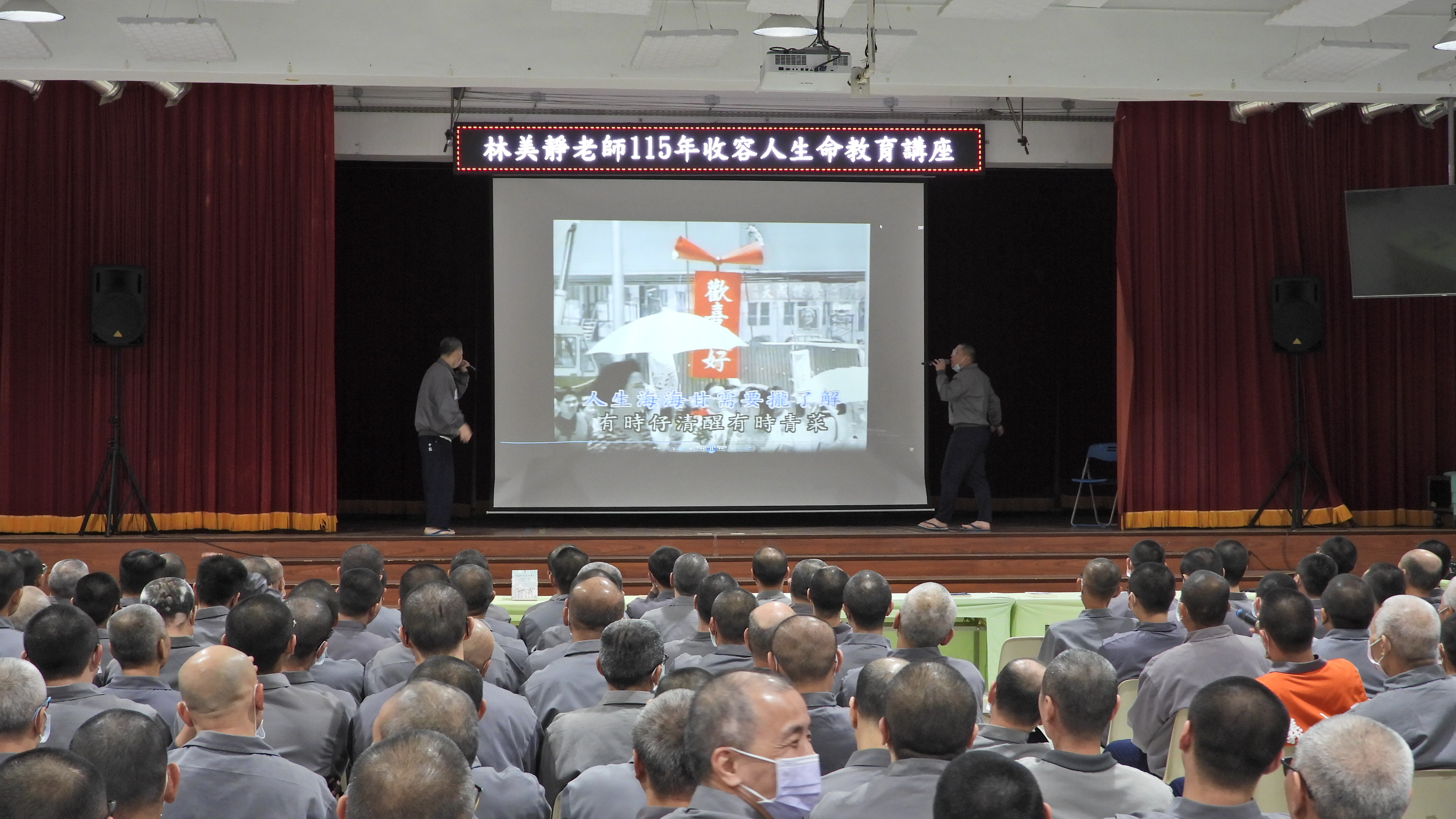 林美靜老師生命教育講座