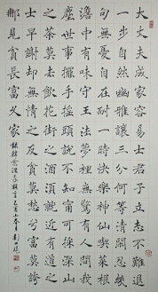 書法作品-韓愈－治家格言