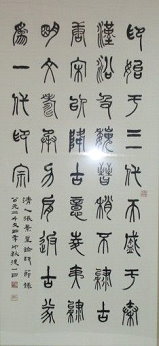 書法作品-清人張景宜－診印節錄