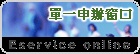 法務部便民服務線上申請系統(採非憑證作業)