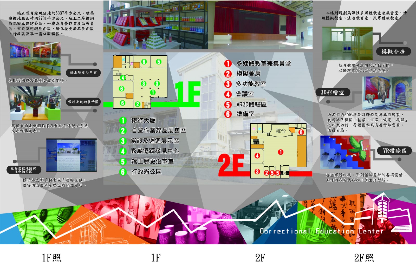 矯正教育館 矯正教育館 法務部矯正署臺中監獄